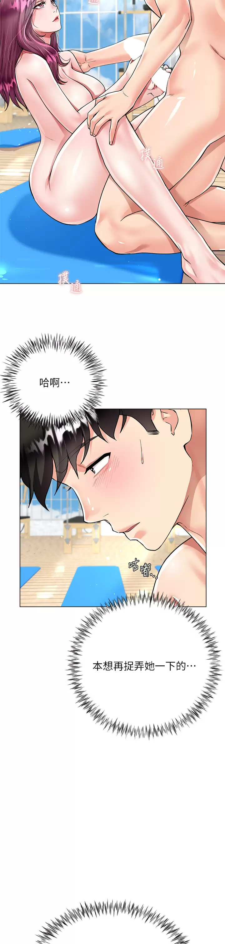 大嫂的裙子第4话 被凶狠肉棒教训的小绵羊P5