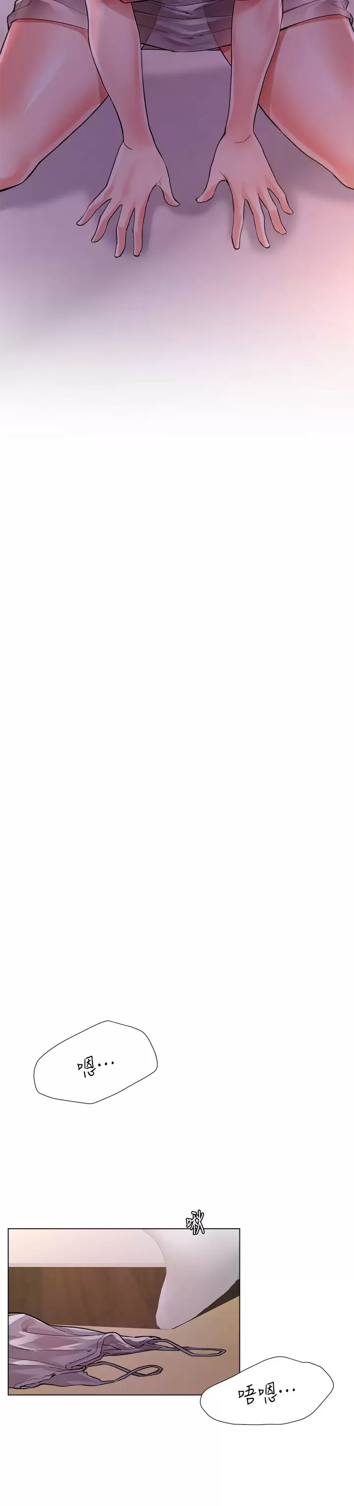 大嫂的裙子第4话 被凶狠肉棒教训的小绵羊P28