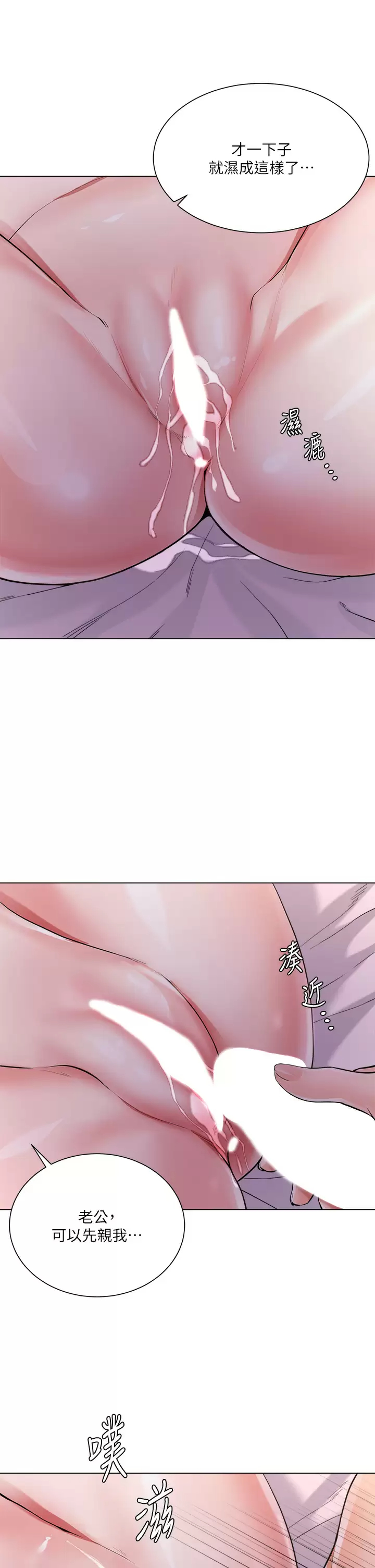 大嫂的裙子第4话 被凶狠肉棒教训的小绵羊P33