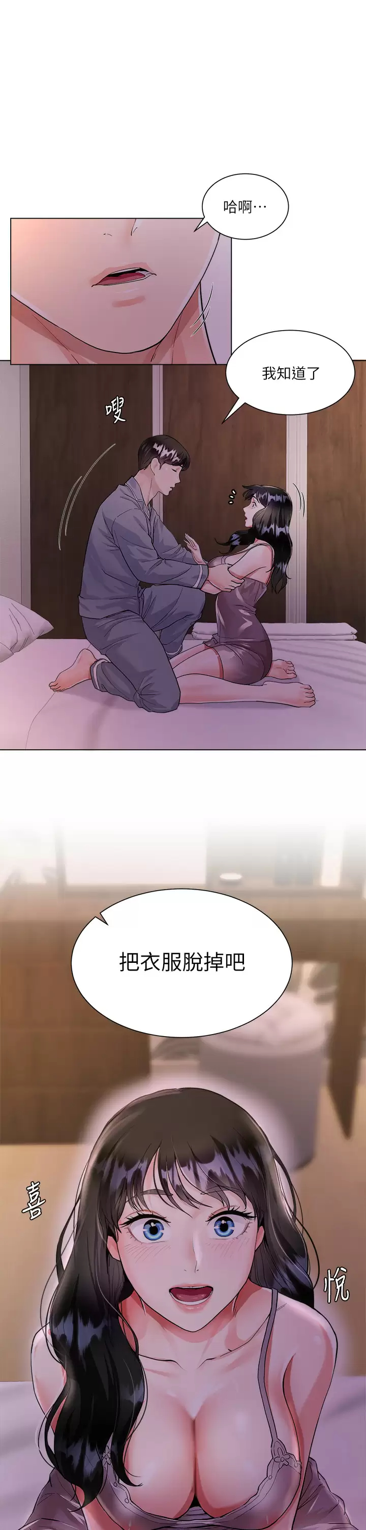 大嫂的裙子第4话 被凶狠肉棒教训的小绵羊P27