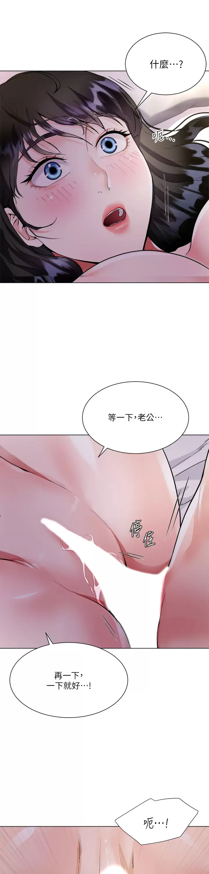 大嫂的裙子第4话 被凶狠肉棒教训的小绵羊P37