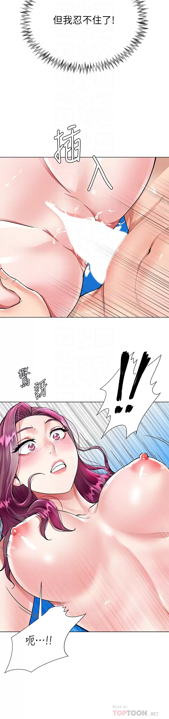 大嫂的裙子第4话 被凶狠肉棒教训的小绵羊P6