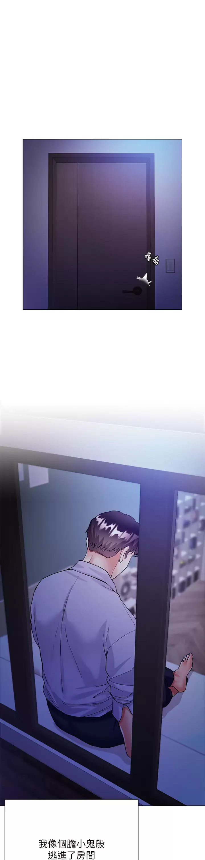 大嫂的裙子第5话 一次不够...我还要P22