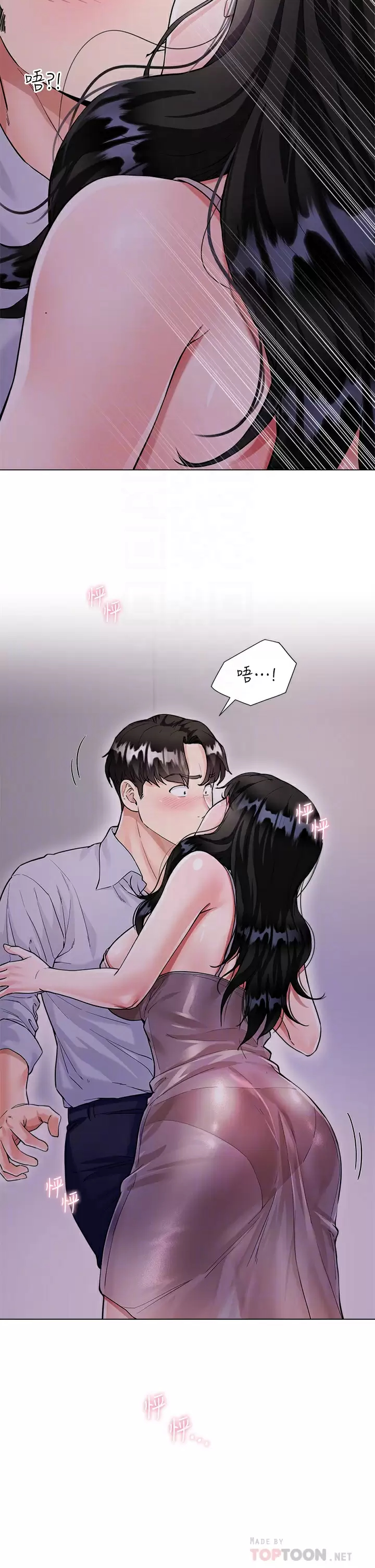 大嫂的裙子第5话 一次不够...我还要P14