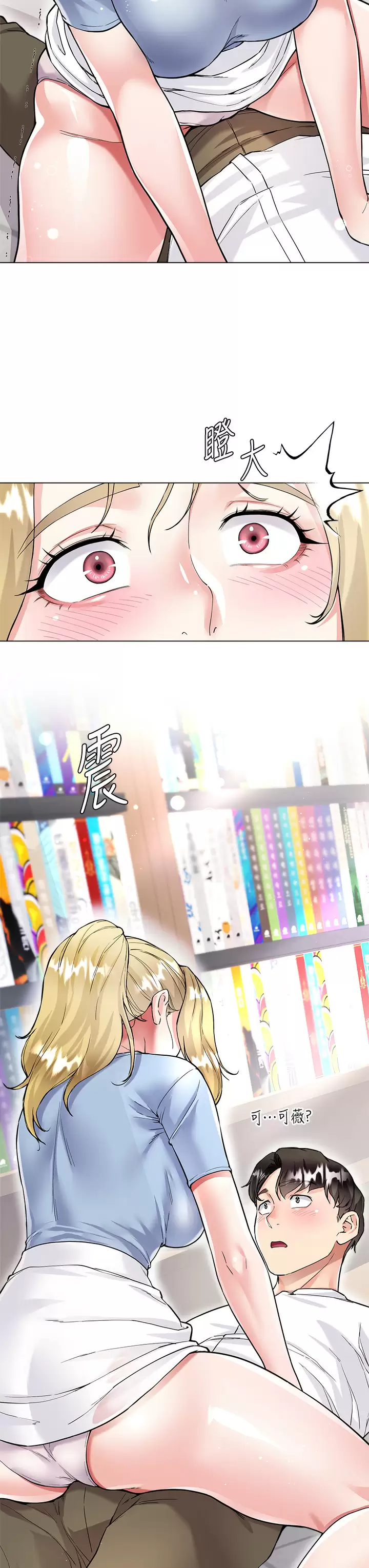 大嫂的裙子第5话 一次不够...我还要P53