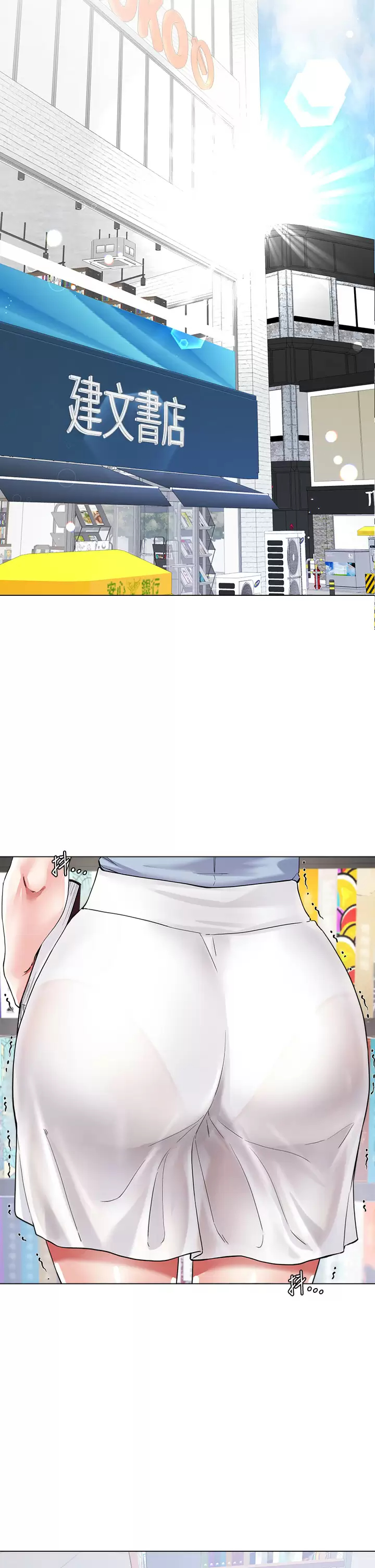 大嫂的裙子第5话 一次不够...我还要P42