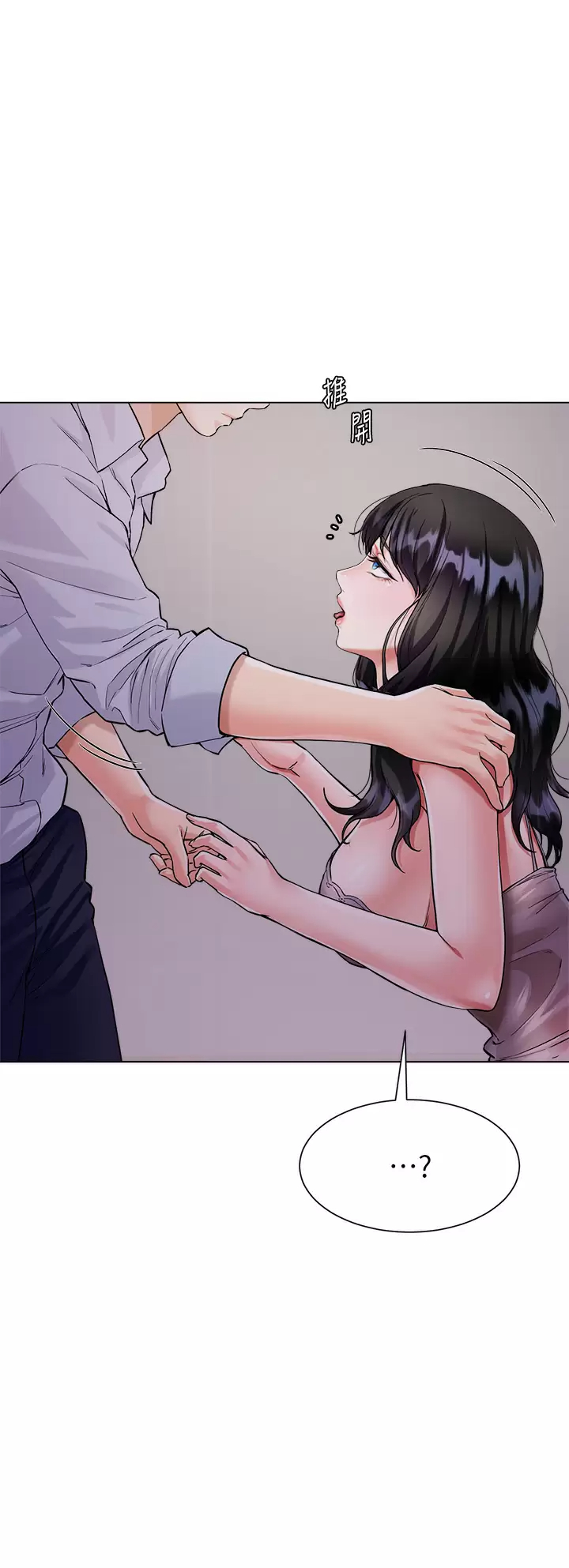 大嫂的裙子第5话 一次不够...我还要P20