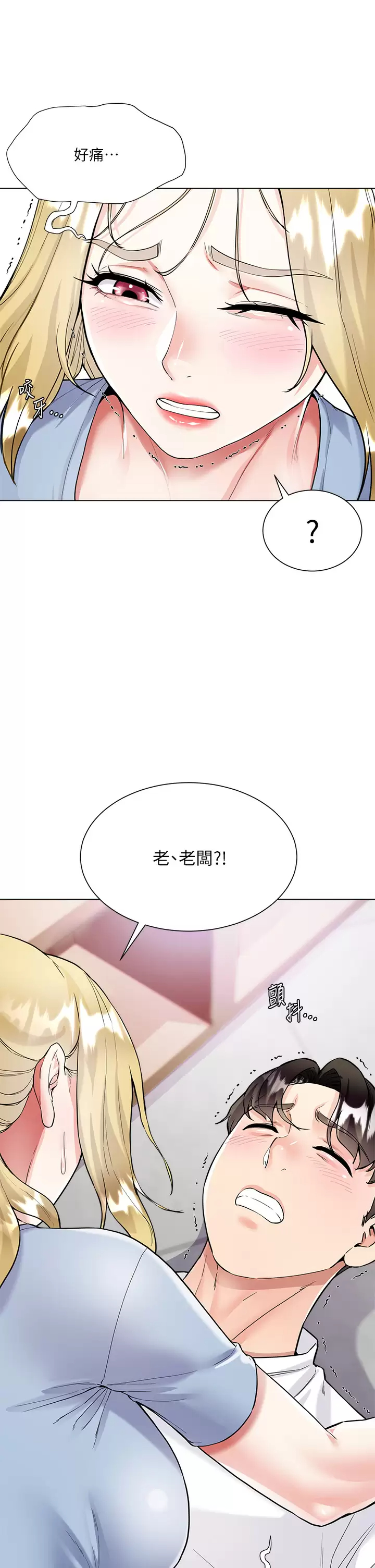 大嫂的裙子第5话 一次不够...我还要P51