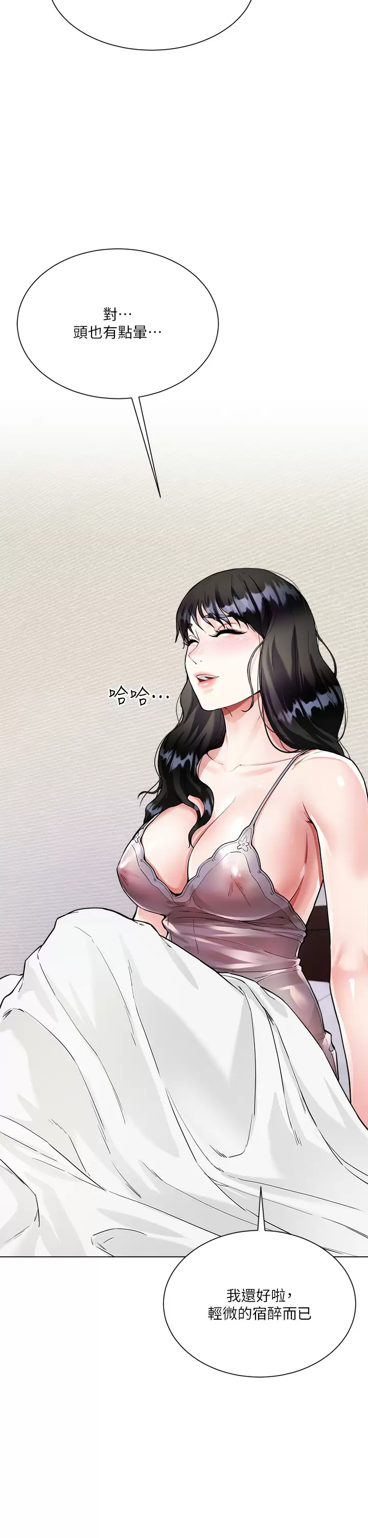 大嫂的裙子第5话 一次不够...我还要P34