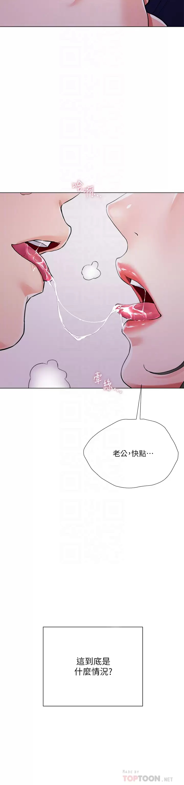 大嫂的裙子第5话 一次不够...我还要P18