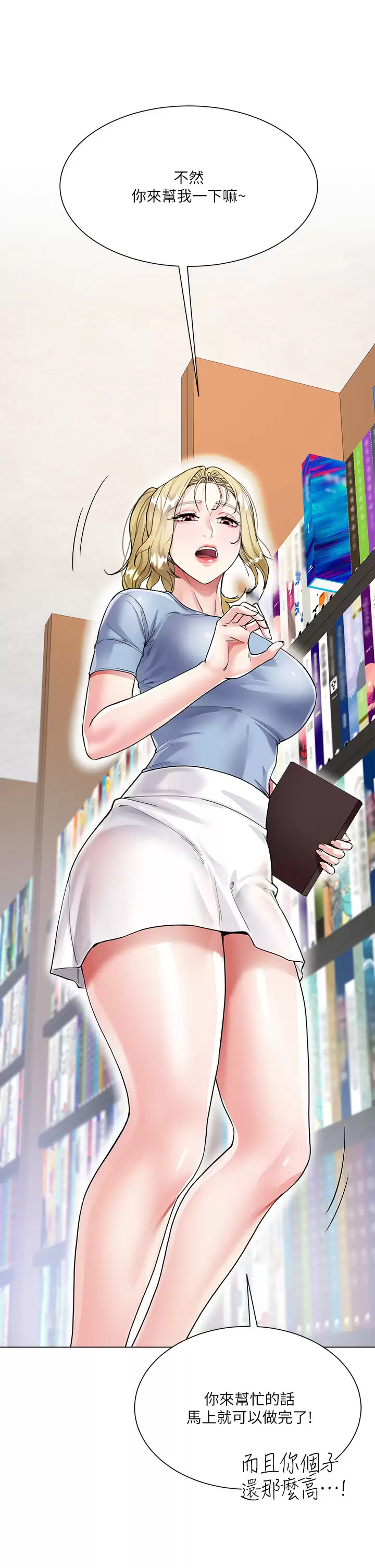 大嫂的裙子第5话 一次不够...我还要P46