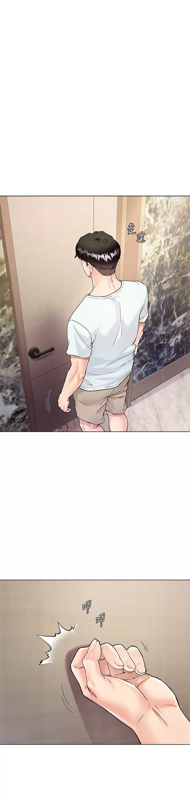 大嫂的裙子第5话 一次不够...我还要P31