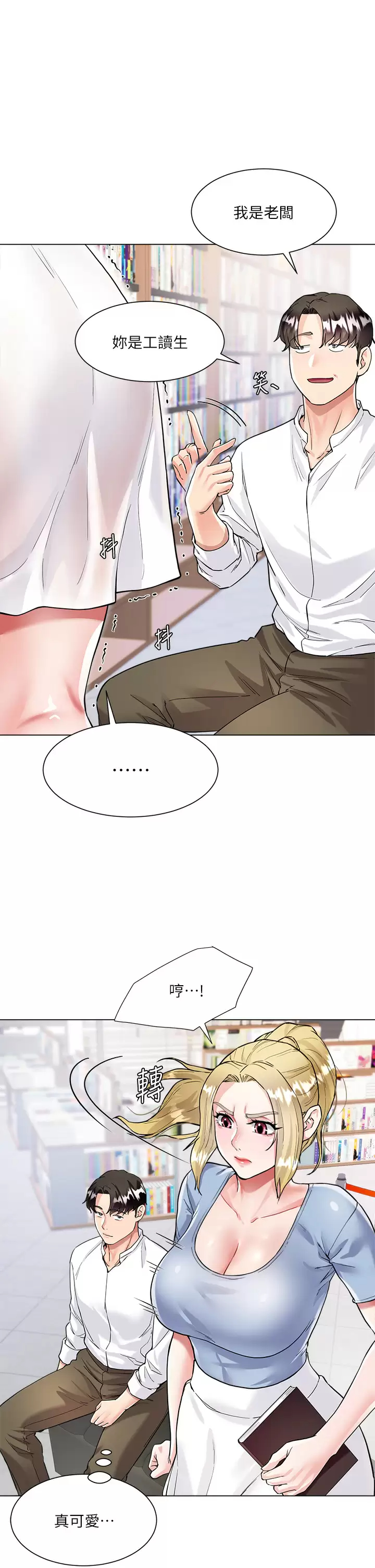 大嫂的裙子第5话 一次不够...我还要P47