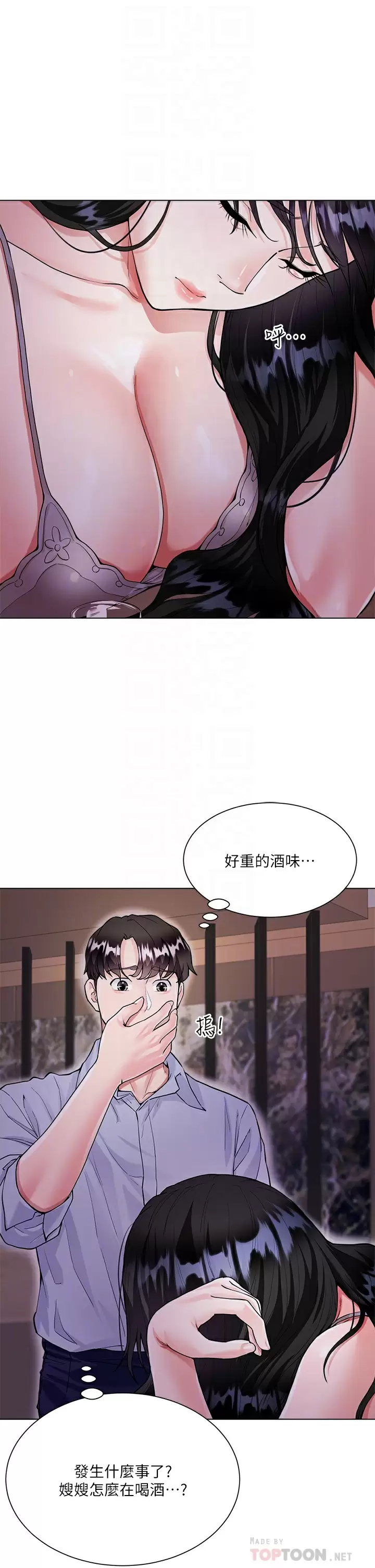 大嫂的裙子第5话 一次不够...我还要P4