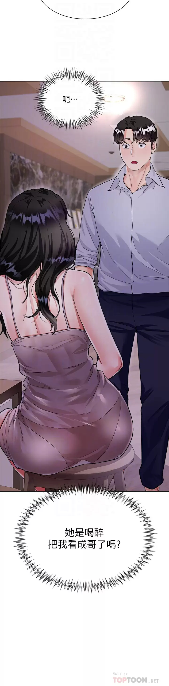 大嫂的裙子第5话 一次不够...我还要P10