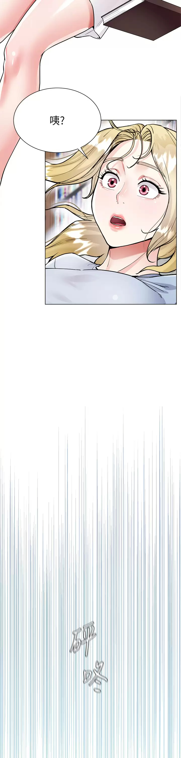 大嫂的裙子第5话 一次不够...我还要P49