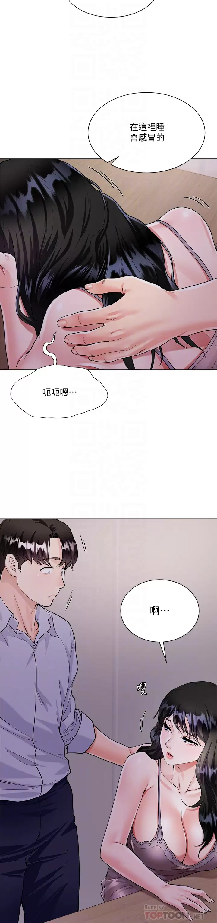 大嫂的裙子第5话 一次不够...我还要P8