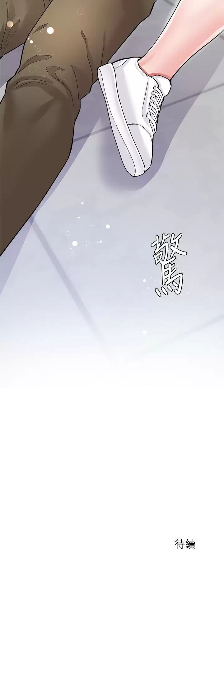 大嫂的裙子第5话 一次不够...我还要P54