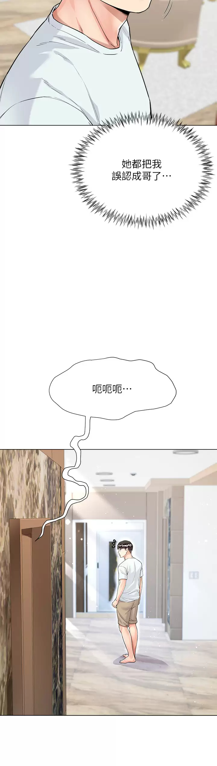 大嫂的裙子第5话 一次不够...我还要P30