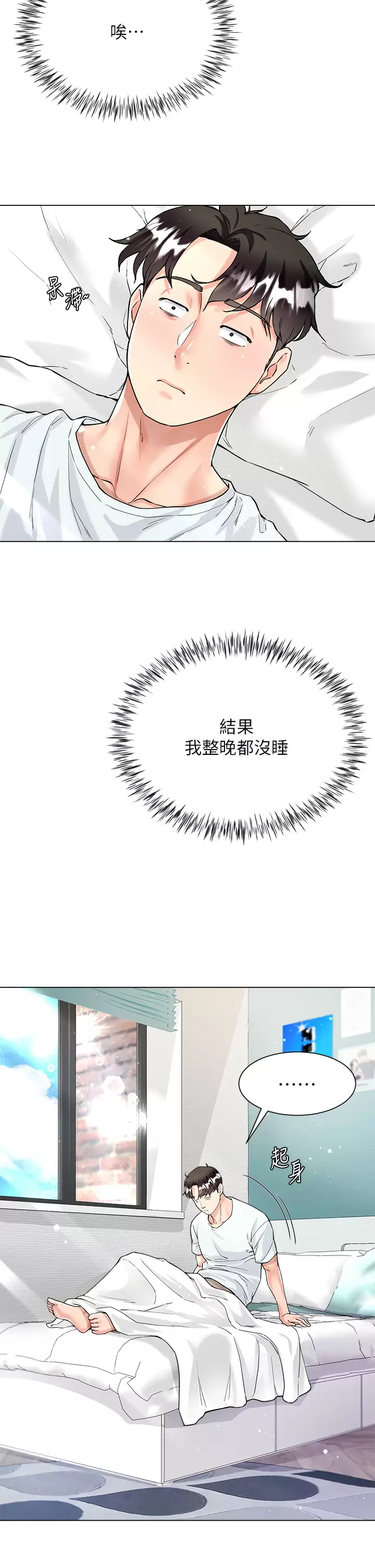 大嫂的裙子第5话 一次不够...我还要P24