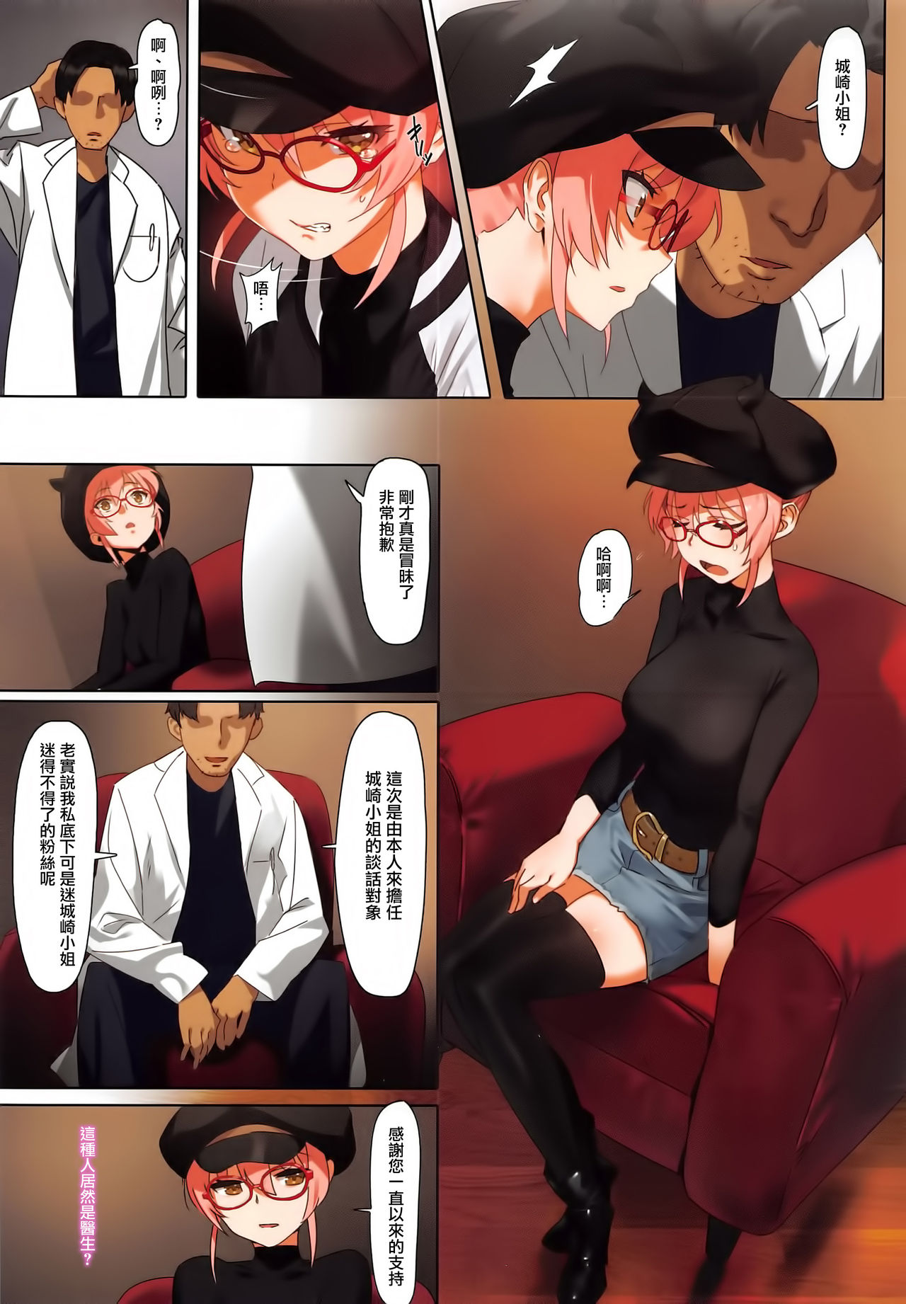 だましうちII (アイドルマスター シンデレラガールズ)全集P7