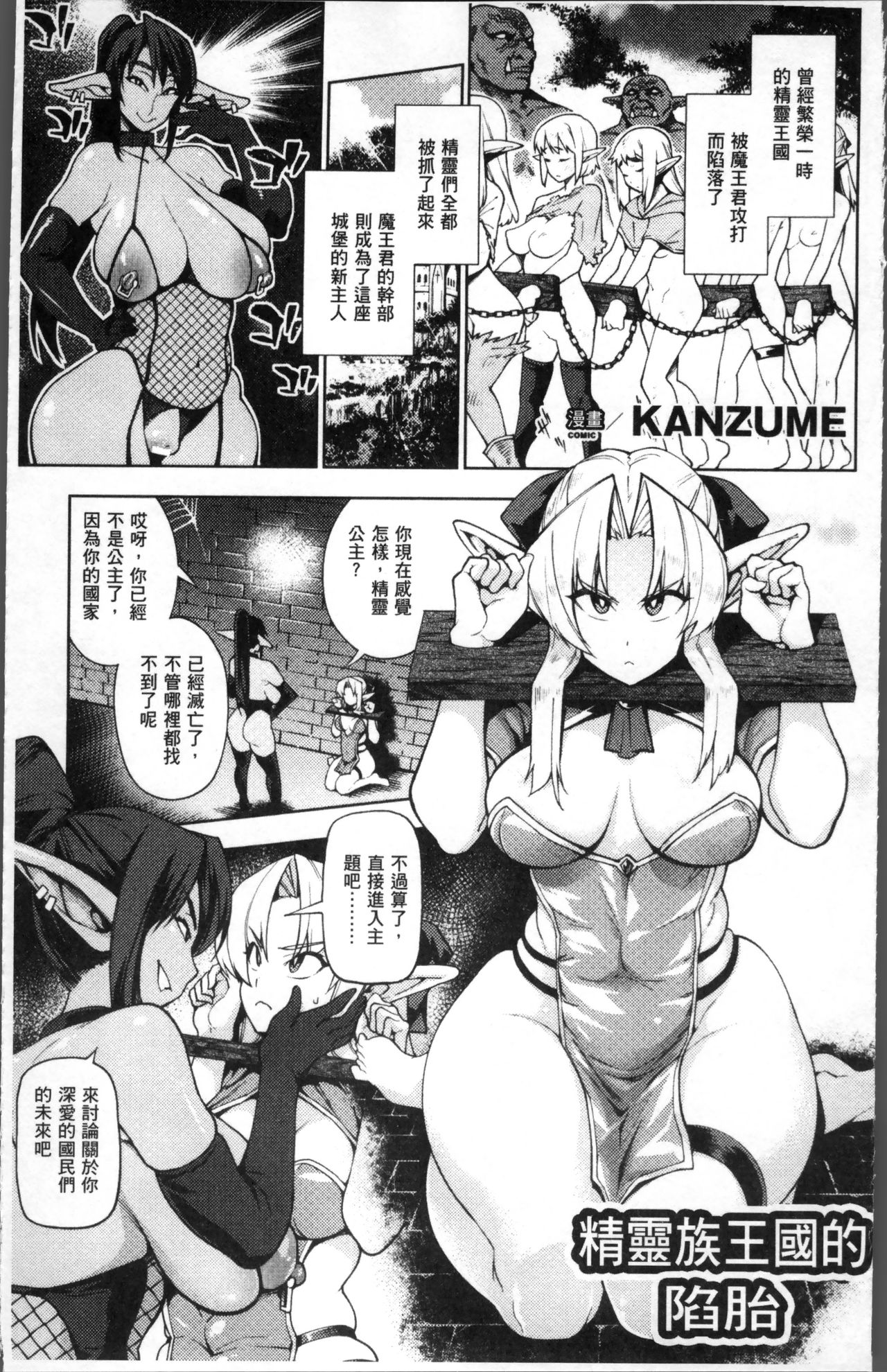 別冊コミックアンリアル 人間牧場編4全集P48