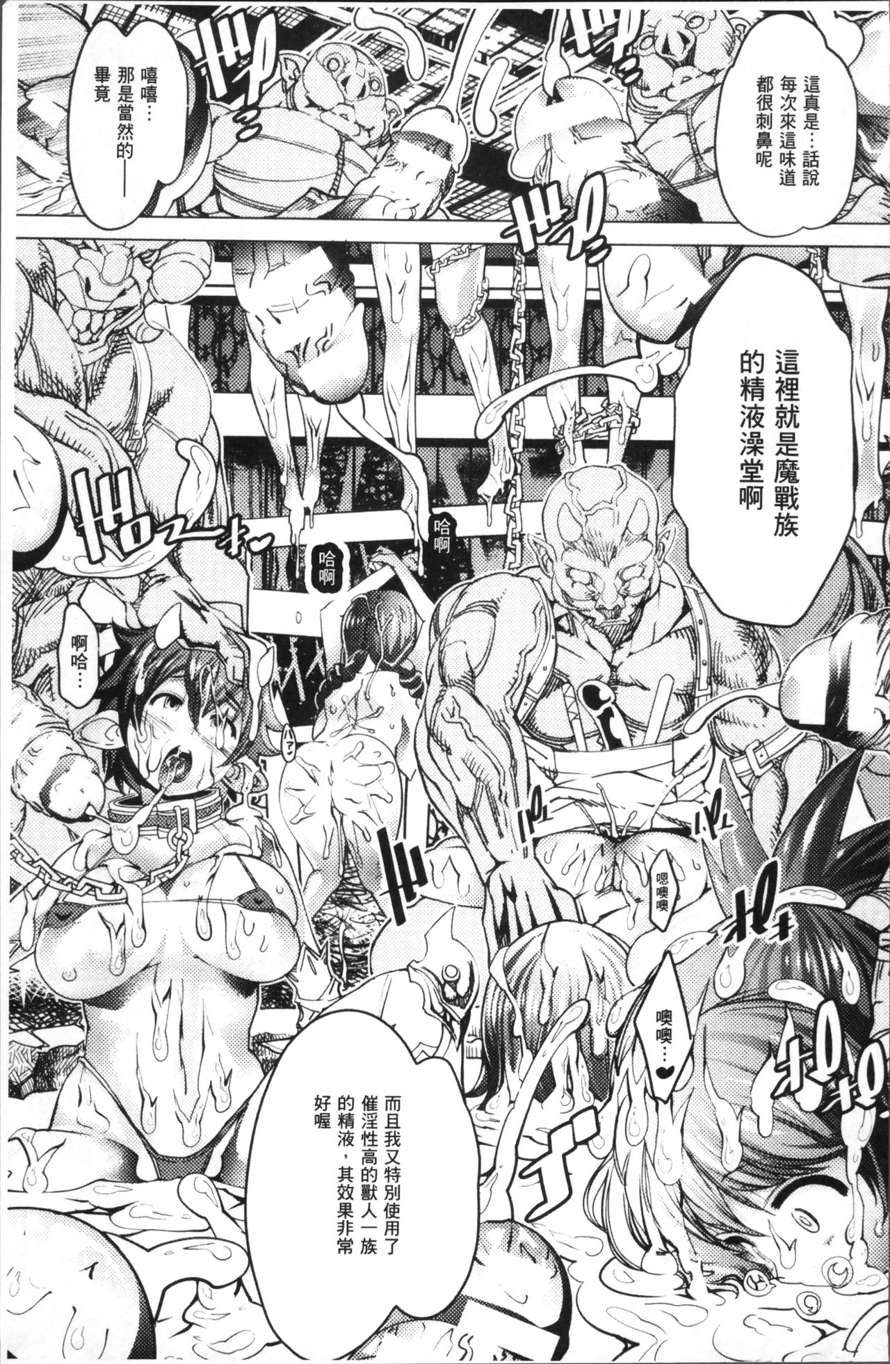 別冊コミックアンリアル 人間牧場編4全集P22