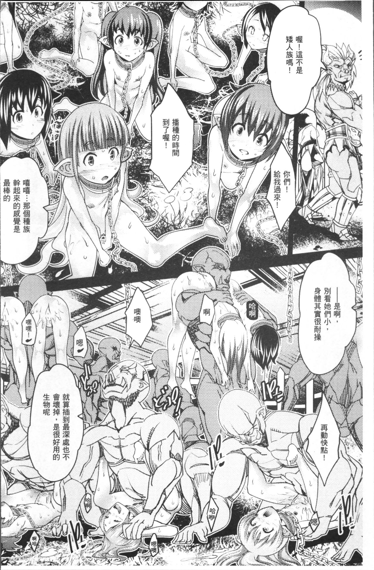 別冊コミックアンリアル 人間牧場編4全集P29