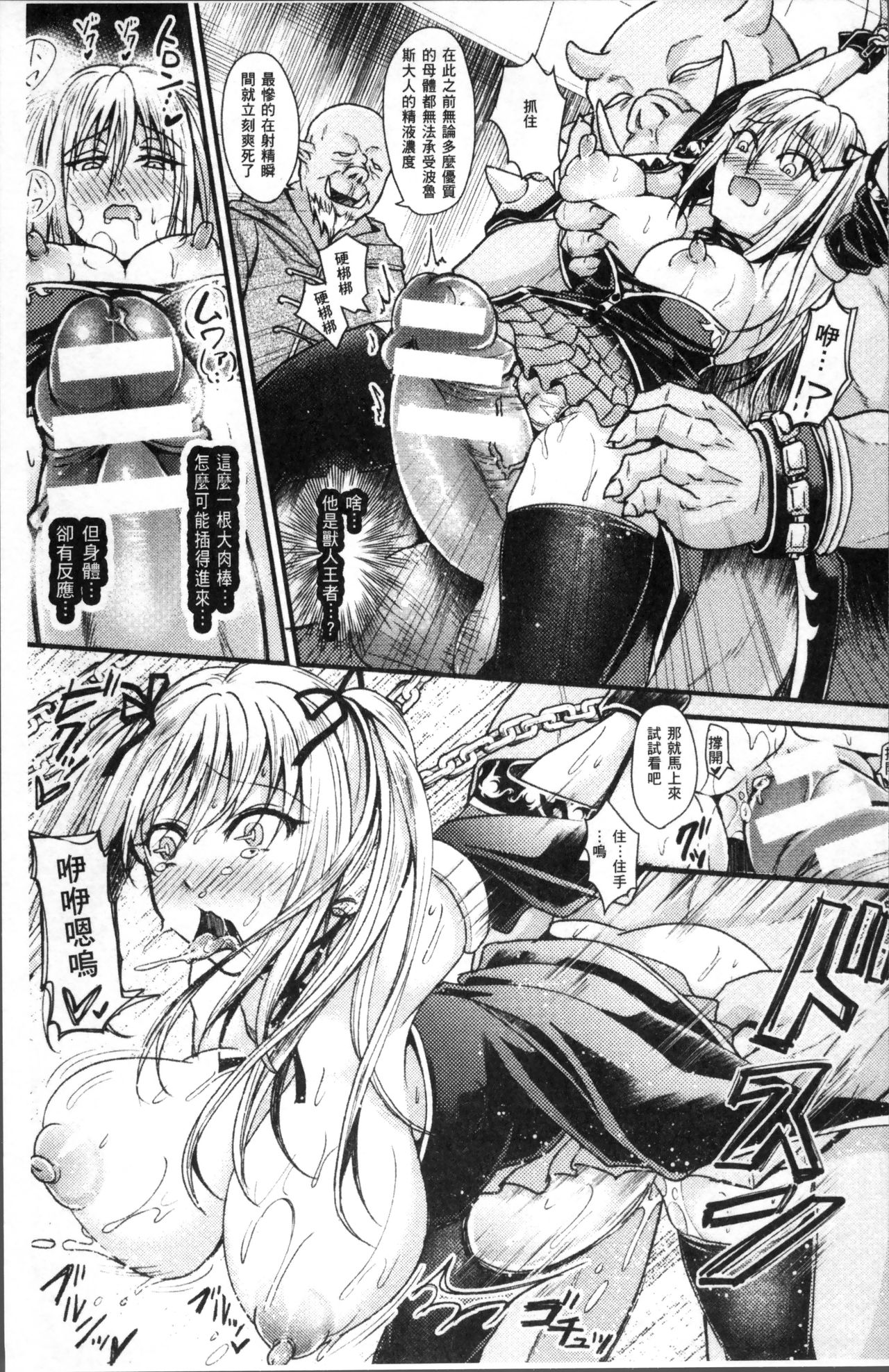 別冊コミックアンリアル 人間牧場編4全集P82