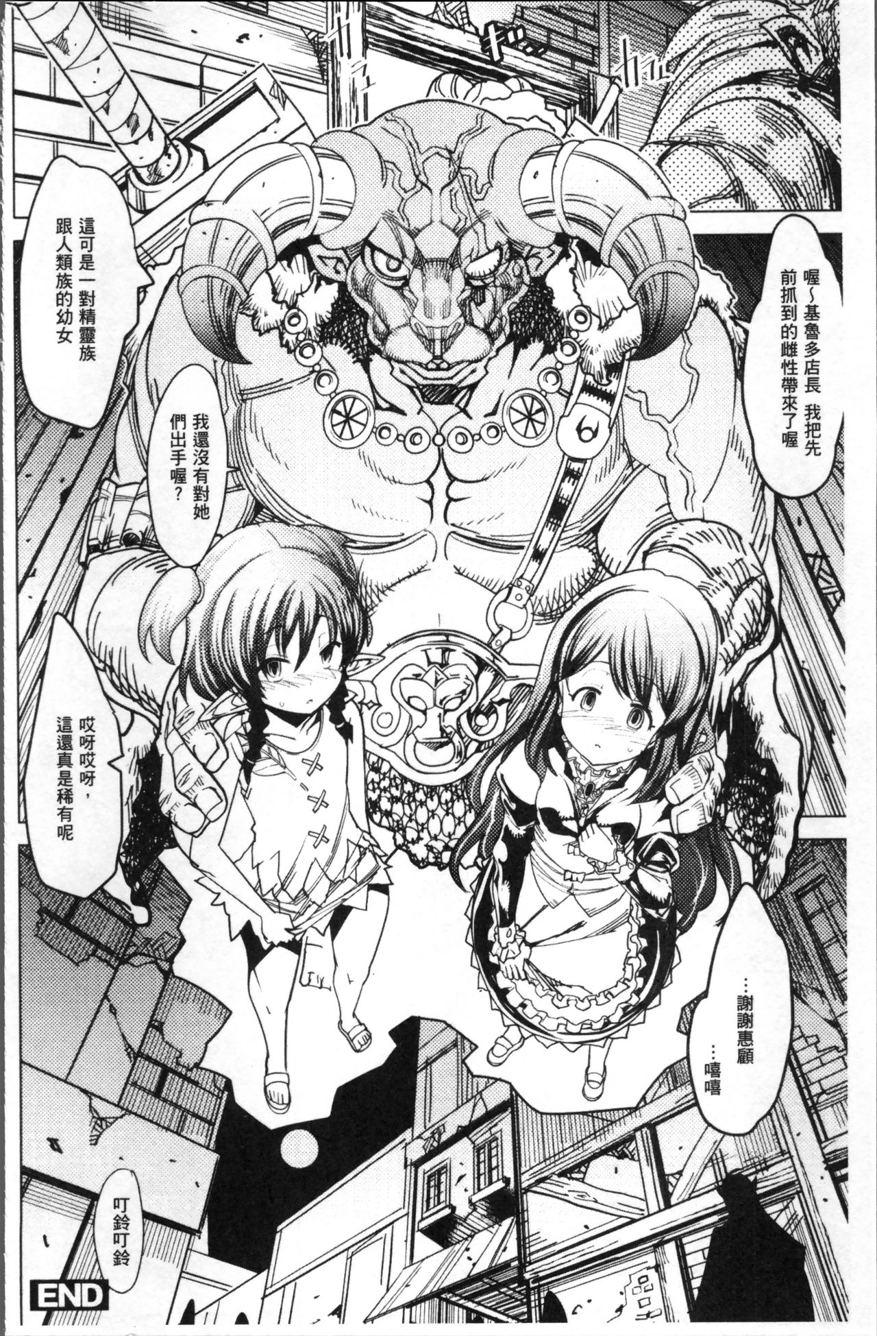 別冊コミックアンリアル 人間牧場編4全集P39