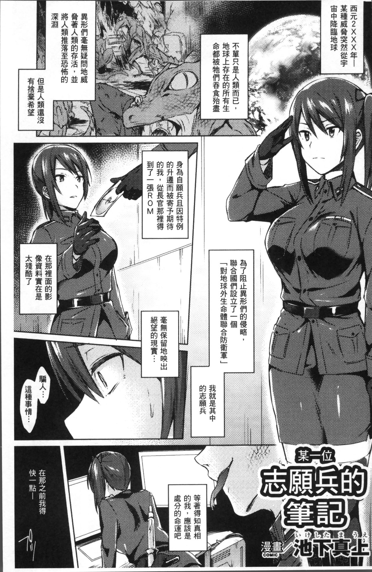 別冊コミックアンリアル 人間牧場編4全集P66