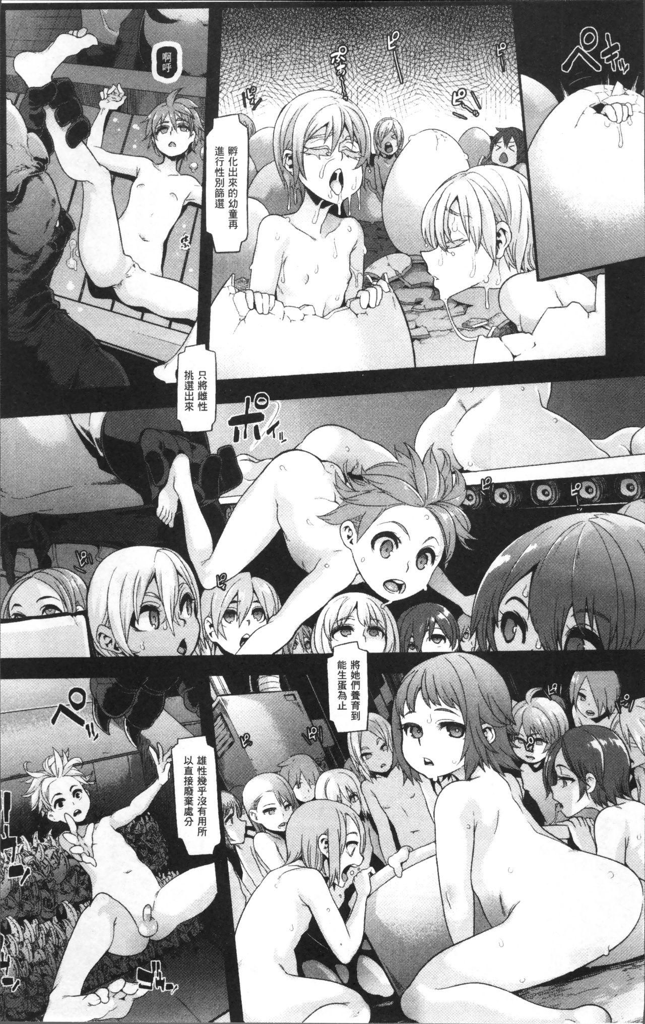 別冊コミックアンリアル 人間牧場編4全集P14