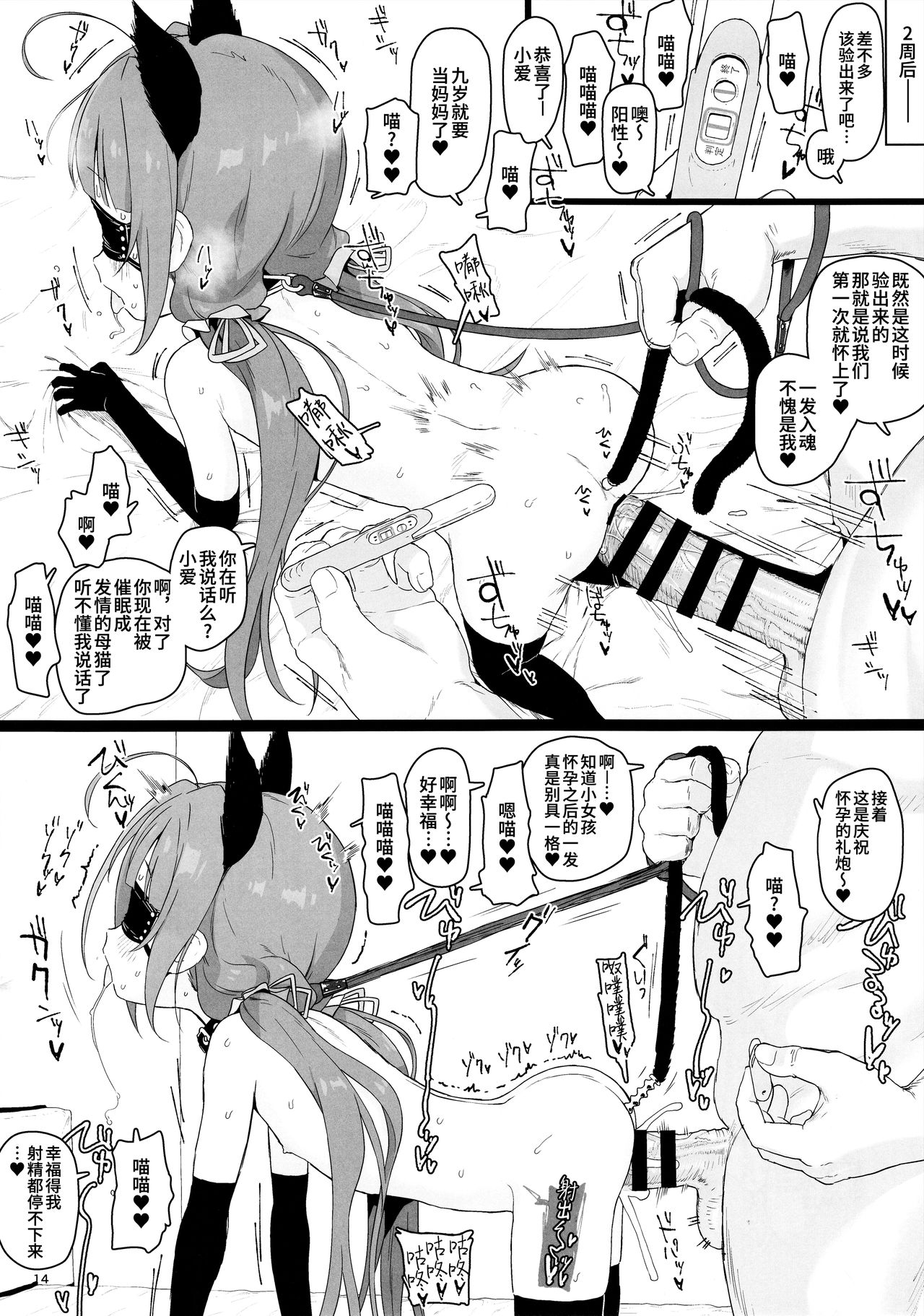 龙王的工作全集P14