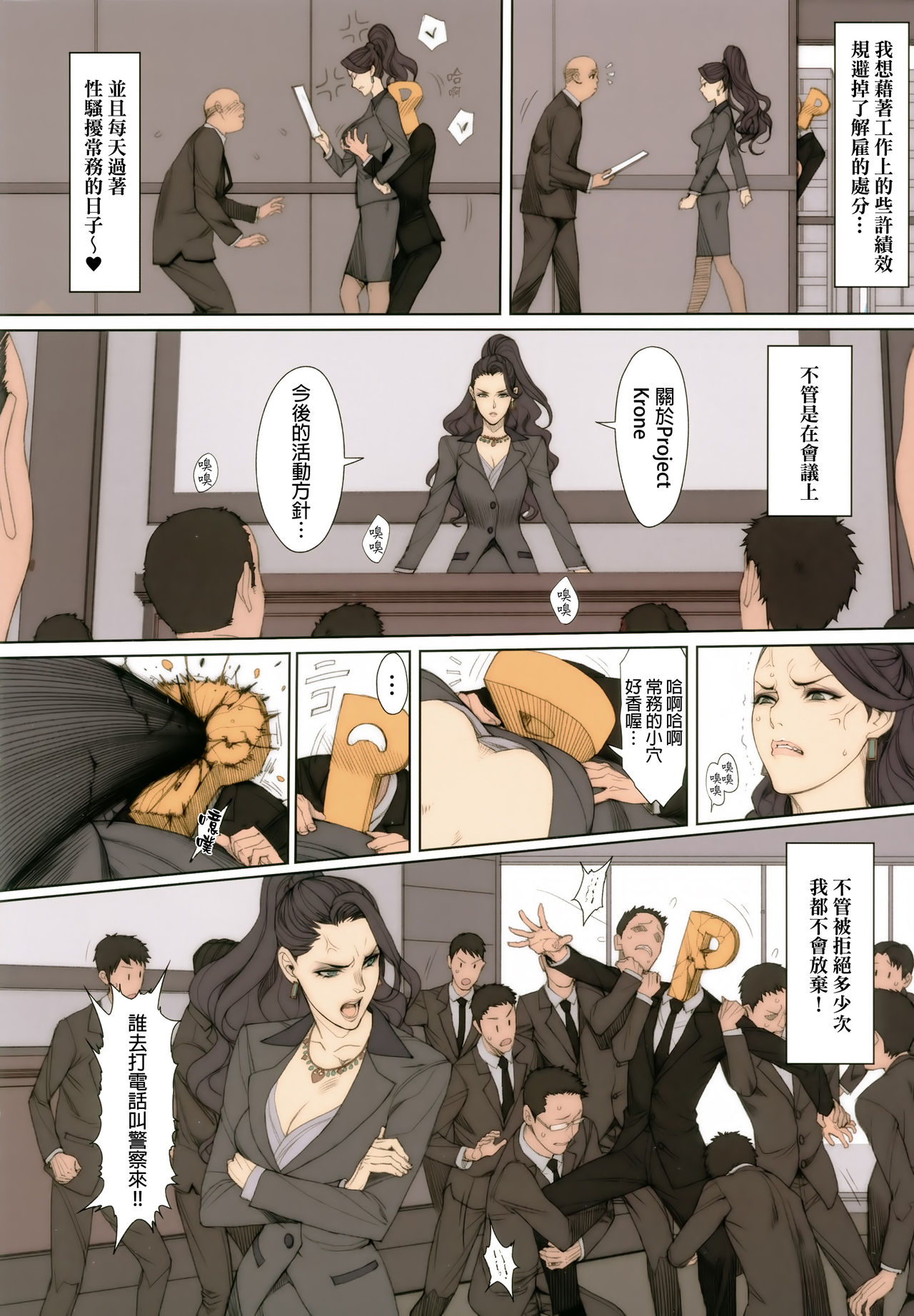 Hな年上キャラの落描き・ラフ漫画本 (よろず)全集P10