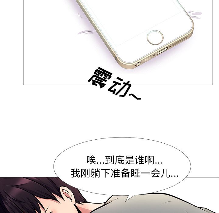 心机女教授心机女教授：第1话P110