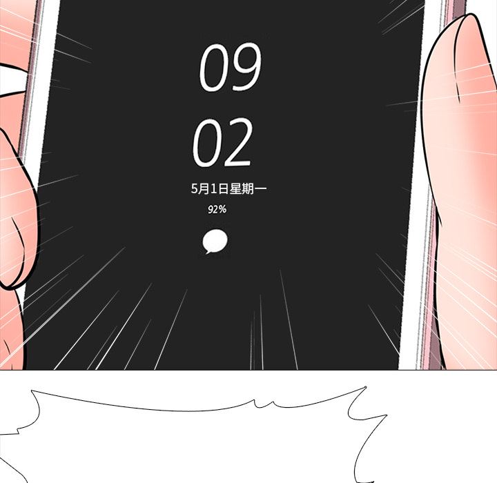 心机女教授心机女教授：第1话P67