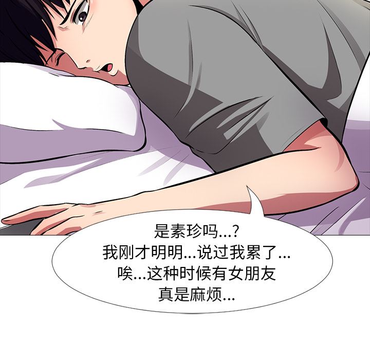 心机女教授心机女教授：第1话P111