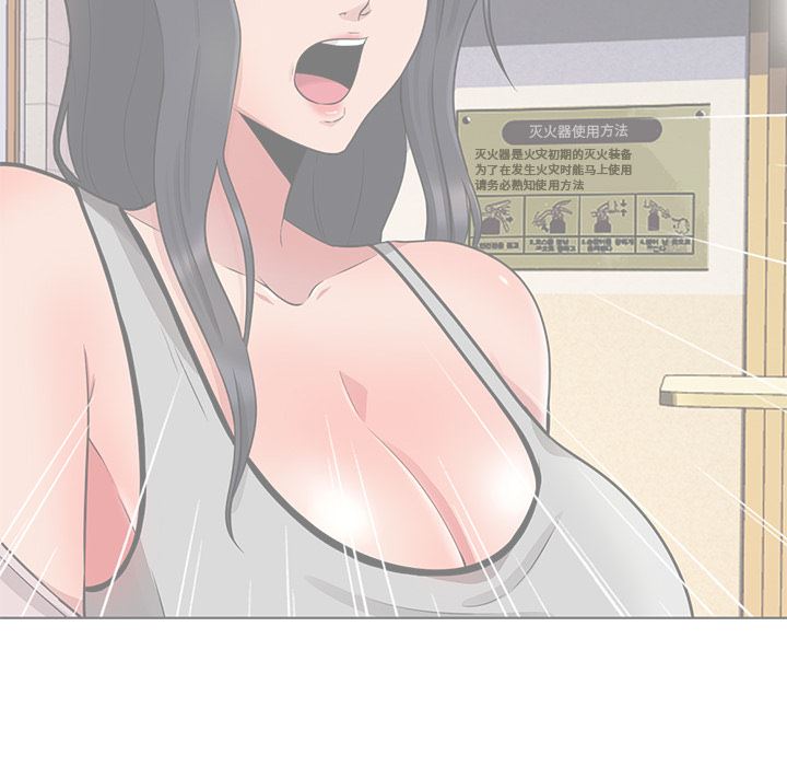 心机女教授心机女教授：第1话P100