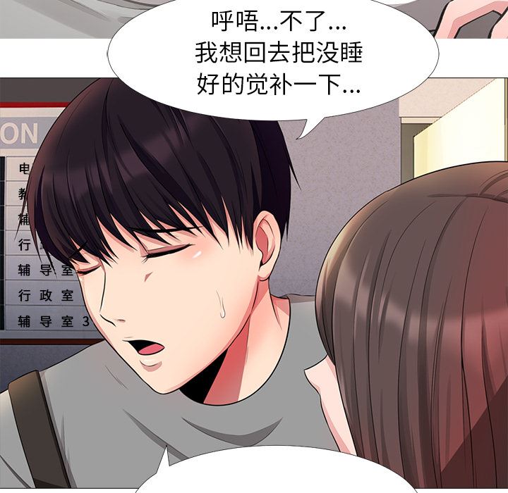 心机女教授心机女教授：第1话P84