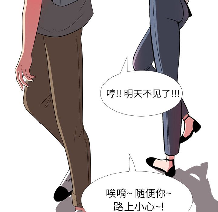 心机女教授心机女教授：第1话P90