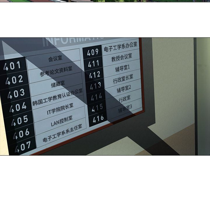 心机女教授心机女教授：第1话P129