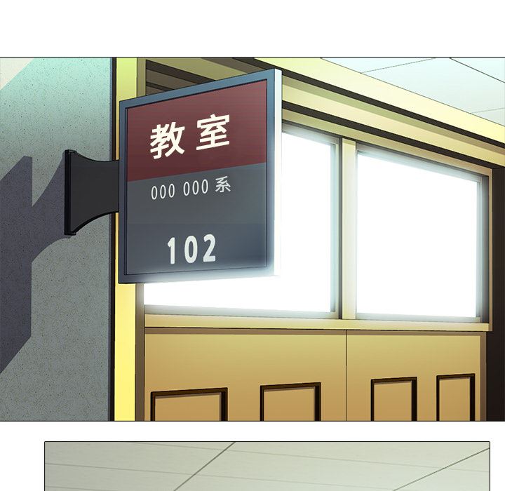 心机女教授心机女教授：第1话P76