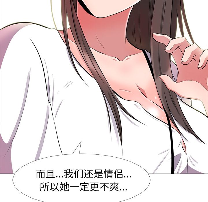 心机女教授心机女教授：第1话P80