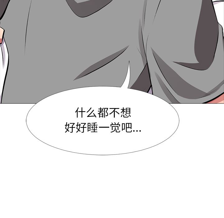 心机女教授心机女教授：第1话P106