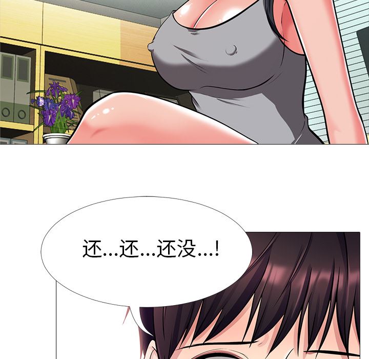 心机女教授心机女教授：第1话P144