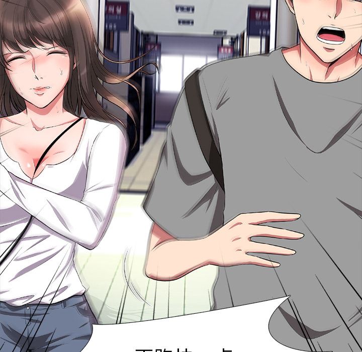 心机女教授心机女教授：第1话P57