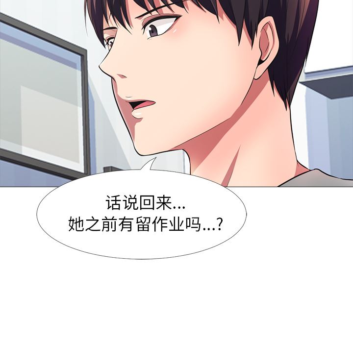 心机女教授心机女教授：第1话P47