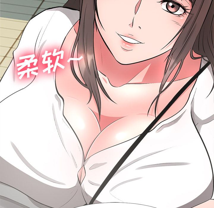 心机女教授心机女教授：第1话P83