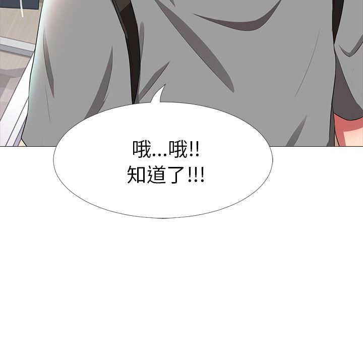 心机女教授心机女教授：第1话P51