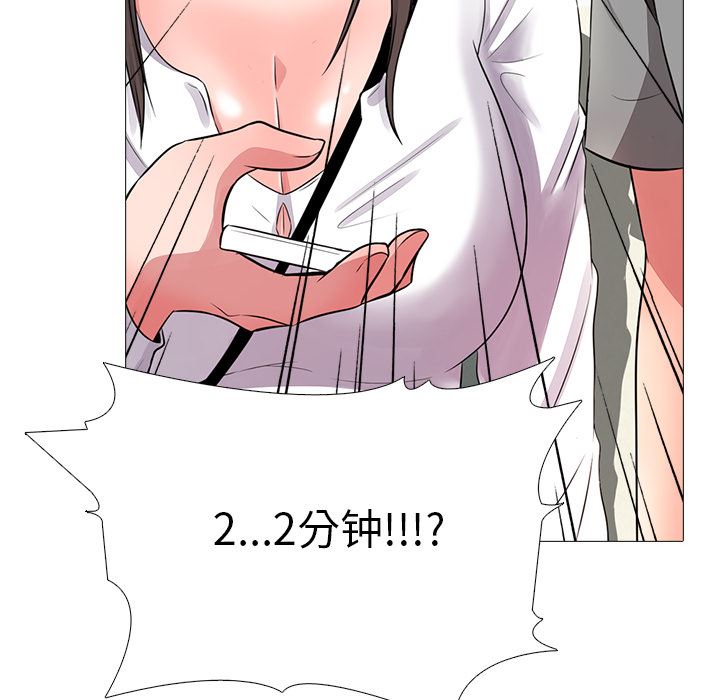 心机女教授心机女教授：第1话P69